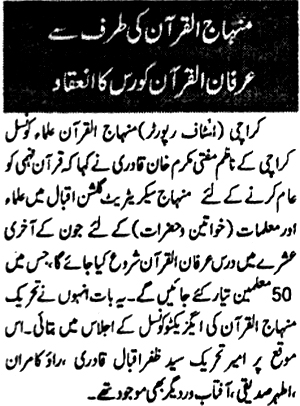Minhaj-ul-Quran  Print Media CoverageDaily Asas page-2
